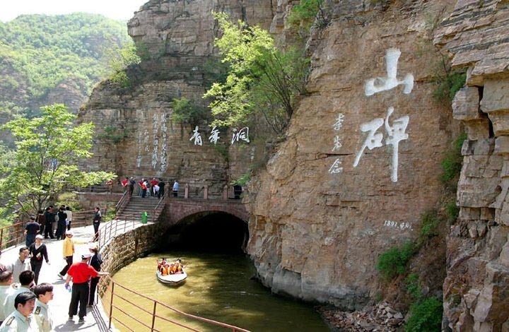 青年洞----全國廉政教育基地