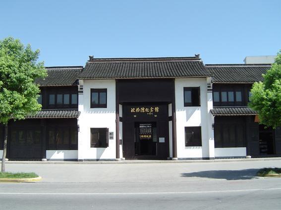 沈鈞儒紀念館
